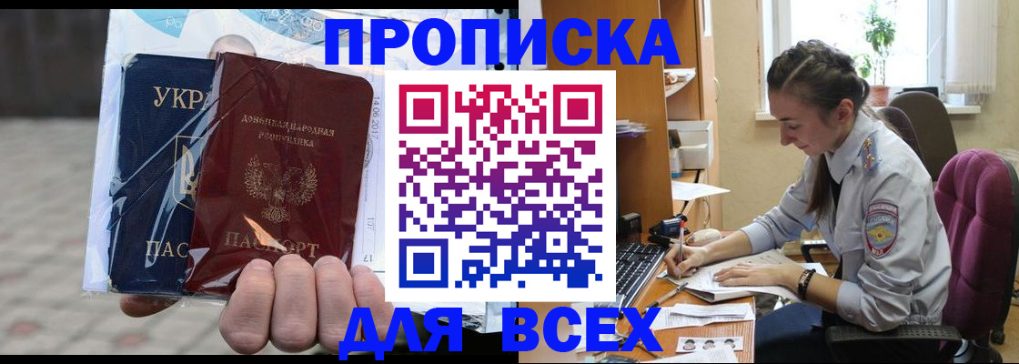 прописка гарантия в Полярных Зорях