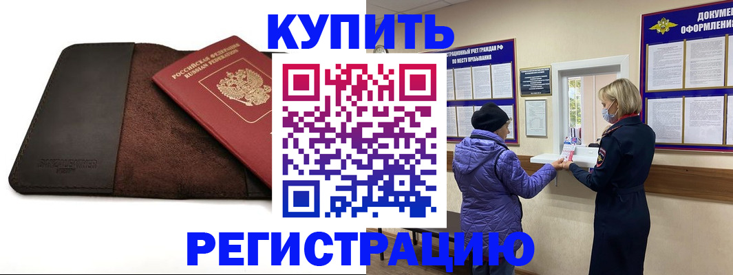 где прописаться в Полярных Зорях